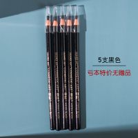 亨丝拉线眉笔女防水防汗不掉色不脱色持久不晕染新手学生 5支黑色(特价限抢)