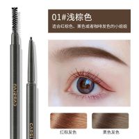 卡姿兰眉笔防水防汗持久不掉色自然拉线细头超细新手懒人新款 01浅棕色
