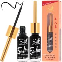 经典国货美人鱼207金牌眼线液不脱妆 持久防水防汗不晕染软头硬头 软头