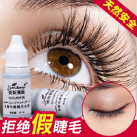 新疆奥斯曼睫毛增长液澳澌漫眉毛生长液营养液乌斯玛草生眉液10ml