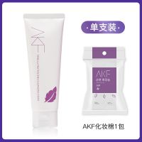 AKF紫苏氨基酸洗面奶官方旗舰店深层清洁控油收缩毛孔温和洁面乳 单支120g+AKF化妆棉30片