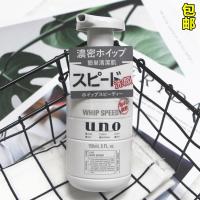 日本资生堂吾诺UNO男士洗面奶按压式泡沫控油清洁毛孔洁面乳保湿