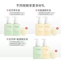 自然旋律氨基酸洗面奶洁面乳深彻清洁泡沫洗面奶面部男女 丹参
