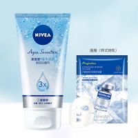 妮维雅洗面奶女士专用美白补水控油去黑头去角质深层清洁洁面乳 温和清洁150g+面膜