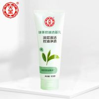 大宝绿茶控油洁面乳100g补水保湿深度清洁收缩毛孔泡沫洗面奶女男 [一支装]100g