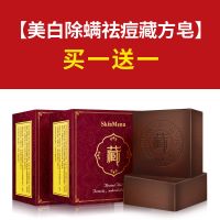 藏方洗面奶女学生美白祛痘硫磺皂马油皂香皂洗脸除螨虫pp皂苗 [美白除螨祛痘藏方皂]买1送1