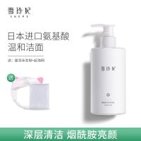 雪玲妃氨基酸洗面奶女男保湿控油去角质洁面乳组合学生专用 洗面奶250g[一瓶]