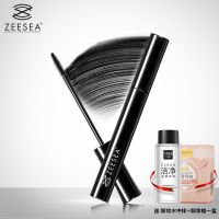 ZEESEA滋色睫毛膏女防水纤长卷翘加密加长不晕染不脱妆细刷头姿色 多效睫毛膏(送卸妆水+卸妆棉1盒)
