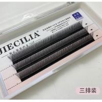 Y型嫁接假睫毛yy睫毛混装y形爱情网状编织美睫店柔软超水貂郁金香 三排装 8mm