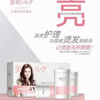 三荣美丝烫发膏护理烫热烫数码陶瓷烫离子烫智能操作不伤发1000ml 离子烫1000ml*2 一套