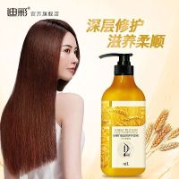 迪彩小麦蛋白营养精华护发素1000ml 头发补水柔顺滑护理护发乳 大容量小麦蛋白护发素1L(无赠品)