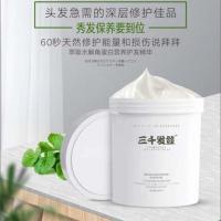 三千发丝发膜角蛋白护发膜倒膜护发精华焗油膏营养护发水疗素