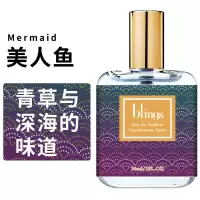艺术插画香水学生女初中男持久留香72大吉岭茶反转巴黎蓝风铃小样 Mermaid筑梦美人鱼香水