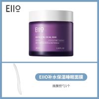 Eiio奕沃睡眠面膜女免洗涂抹式修复面霜清洁补水保湿紧致收缩毛孔 EIIO睡眠面膜
