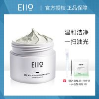 韩国Eiio清洁面膜泥膜深层清洁毛孔去黑头粉刺祛痘补水官方 泥膜100g+痘痘针+刷+水杨酸棉片