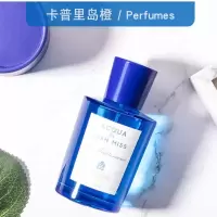 桃金娘加州桂地中海香水小众沙龙INS撒丁岛无花果香柠檬佛手柑 卡普里岛橙+送小样 100ML大瓶装