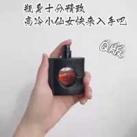 黑鸦片女士香水留香72小时持久淡香ins学生女初中高中香水小样 Q版小瓶装50ml #