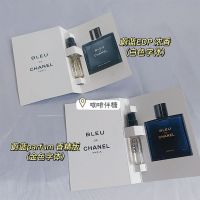 专柜小样香奈儿粉邂逅香水1.5ml柔情邂逅浓香嘉柏丽蔚蓝 香奈儿蔚蓝1.5毫升