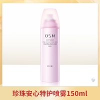 买1送1欧诗漫珍珠舒柔安心特护水分喷雾150ml补水保湿护肤品舒缓 OSM150ml珍珠安心喷雾