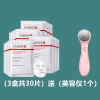 [30片]蚕丝美白祛斑面膜补水保湿淡斑祛痘印缩毛孔亮肤色m (3盒共30片) 送美容仪