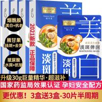 高档面膜美白祛斑巨补水保湿淡斑去黄抗衰老去皱纹提拉紧致贴男女 国家认证美白祛斑抗皱3盒送3盒30片