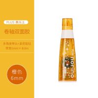 日本PLUS普乐士点点胶norino卷轴双面胶可换替芯点状胶带星星款手 橙色本体6mm