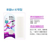 日本Luck Fish珂菲思美人鱼双眼皮贴隐形透明网纹蕾丝肿眼泡可用 单面M(肤色-96枚)