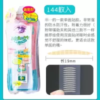 []日本DUP隐形双眼皮贴双面温和折式橄榄形纤维局部美目贴 绿色单面型