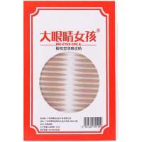 大眼睛女孩2400贴肿眼泡双眼皮贴单眼皮内双橄榄型无痕隐形美目贴 一盒60张2400贴 关注领3元优惠卷