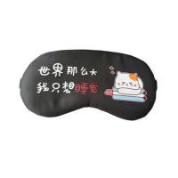蒸汽热敷眼罩usb真丝插电睡眠觉遮光学生男女缓解眼疲劳去黑眼圈 [涤纶棉无调节扣]灬世界这么大 冷敷款[冰袋+耳塞]