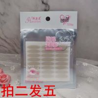 韩姿莲隐形双眼皮贴双面贴透明美眼贴自然超粘防水美目贴 7048贴宽形