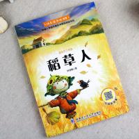 稻草人三年级上下册全套必读课外书安徒生格林童话课外快乐读书吧 上册 稻草人