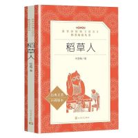 稻草人书叶圣陶人民文学出版社安徒生童话精选格林童话精选 稻草人