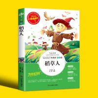三年级上册必读课外书安徒生童话全集格林童话稻草人书叶圣陶正版 专营店正版 收藏宝贝优先发货 安徒生童话[黑白版]