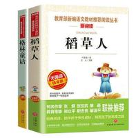 稻草人三年级上下册无障碍阅读书籍安徒生童话伊索寓言克雷洛夫 稻草人+格林童话