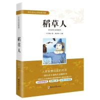 稻草人书正版叶圣陶三年级上册必读课外书全套安徒生格林童话故事 稻草人[推荐导读版]