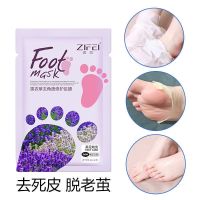 [七天嫩脚 买3送2]美容养颜养生皮角质老茧保湿美脚足膜 -----单盒体验装----