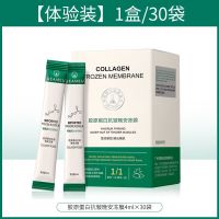 胶原蛋白紧致晚安冻膜精华美白补水保湿淡纹抗皱懒人免洗睡眠面膜 [体验装]1盒/30袋