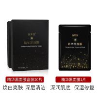 21片面膜补水保湿修复清洁面膜贴提亮抗皱淡斑祛痘收缩毛孔女学生 精华黑面膜21片