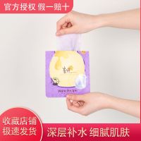 韩国紫春雨 乳糖酸面膜春雨紫蜂蜜果酸补水保湿深层清洁平价6片装 紫春雨 六片装