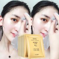 []蜗牛面膜补水保湿修护面膜超薄蚕丝收缩毛孔10片/40片 [蜗牛面膜10片]