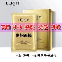 贵妇面膜贴美白淡斑补水保湿原液抗皱印收缩毛孔控油祛痘男女 一盒装(10片)+一片试用+小礼品