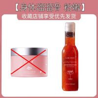 赵露思推荐√三合一沐浴磨砂膏去鸡皮身体全身美白烟酰胺沐浴露乳 -[啤酒瓶]只是1瓶磨砂膏..