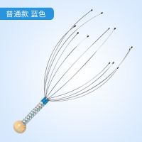 升级款]八爪鱼头部按摩器头皮挠头抓头痒按摩灵魂抽取提取器神器 普通款蓝色(无赠品)