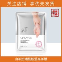 [48小时发货]山羊奶手膜皮老茧嫩白保湿防干裂去细纹角质手套手部护理学生 1袋2片山羊奶手膜[特惠体验装]