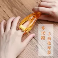 新款按摩夹鼠标手按摩器多功能手指按摩器手关节滚轮式缓解手部 加厚新款按摩器1个