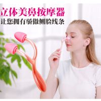 挺鼻线条按摩滚轮美鼻 鼻梁挺高按摩器 夹隆鼻神器通淋巴按摩器 鼻梁按摩器