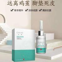 初妮鸦胆子除鸡眼治猴子脚趾跖疣脚底手部足部专用老茧肉刺