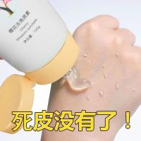 多规格樱花去角质皮脸部深层清洁去除老旧角质女学生 [去角质素]1支装