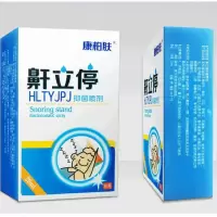 打呼噜止鼾神器鼾立停防打呼噜喷剂成人儿童治打鼾鼻塞炎喷雾 一瓶体验装(收藏关注优先发货)
